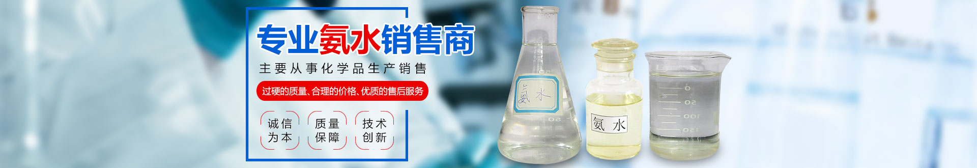 津市市裕津物資有限公司_湖南氨水價(jià)格|硫酸批發(fā)|硝酸哪里有賣 津市市裕津物資有限公司_湖南氨水價(jià)格|硫酸批發(fā)|硝酸哪里有賣