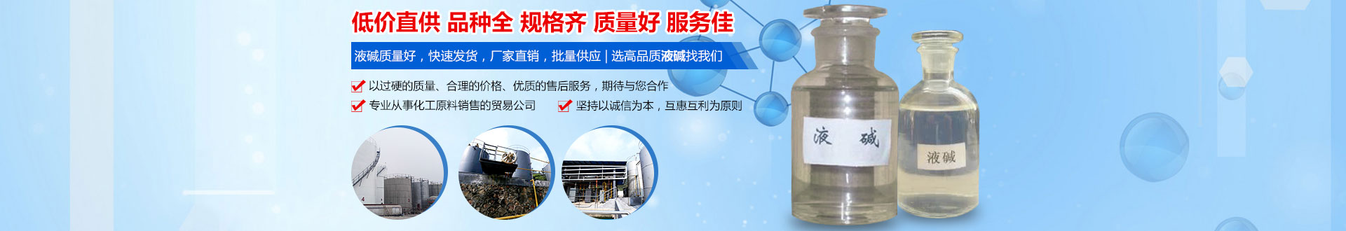 津市市裕津物資有限公司_湖南氨水價(jià)格|硫酸批發(fā)|硝酸哪里有賣 津市市裕津物資有限公司_湖南氨水價(jià)格|硫酸批發(fā)|硝酸哪里有賣