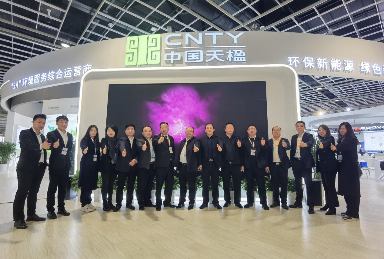 中國天楹參展團(tuán)隊(duì)