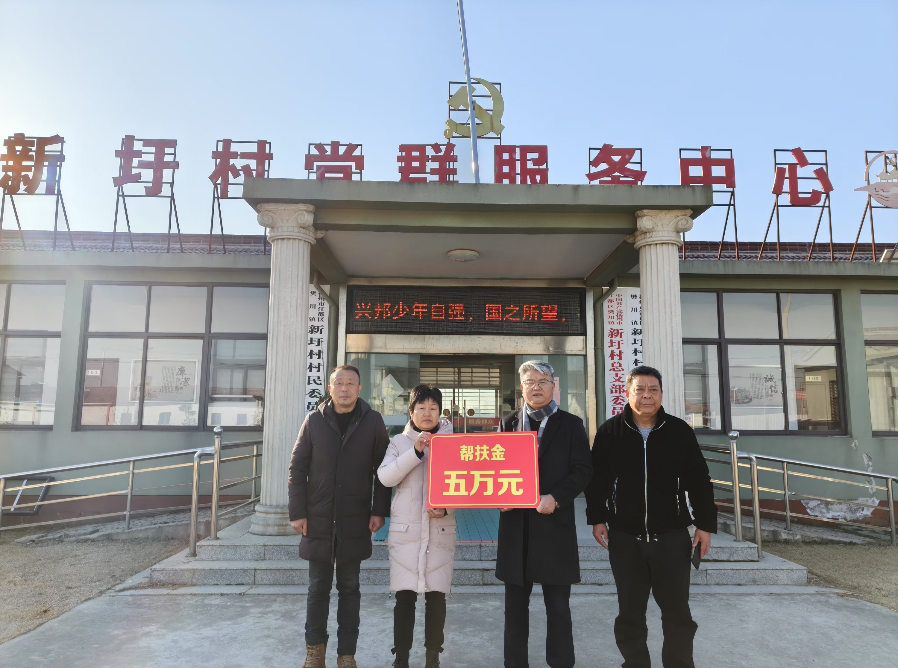 幫扶合影留念（去水?。?/></p><p style=